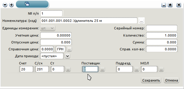 номенкл.png