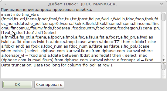 Дебет Плюс JDBC MANAGER. _004.png
