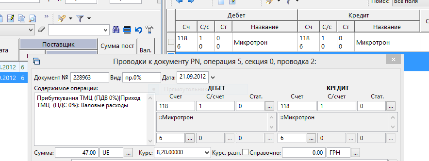 проводка.PNG